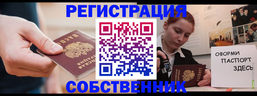 прописка 2025 в Инзе