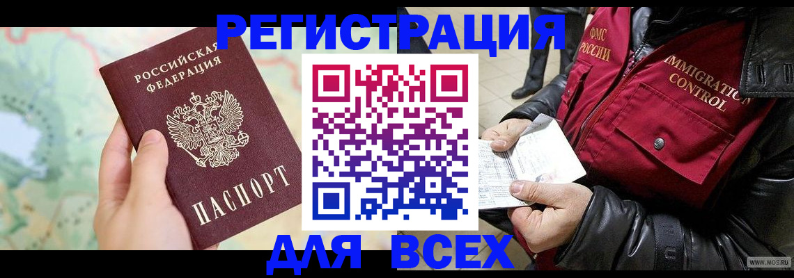 прописка штамп в Инзе