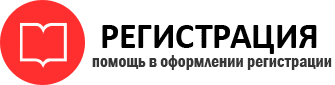 прописка в Инзе id263409